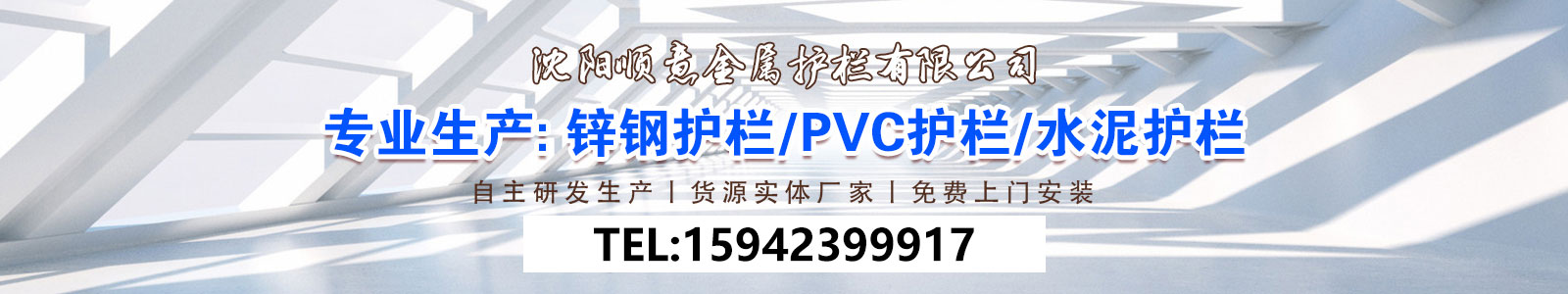 順意金屬護(hù)欄